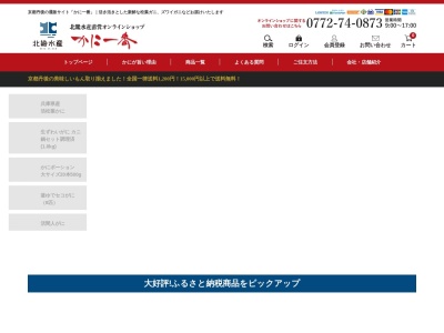 お菓子工房 夕庵(日本、〒629-3241 京都府京丹後市網野町木津376)