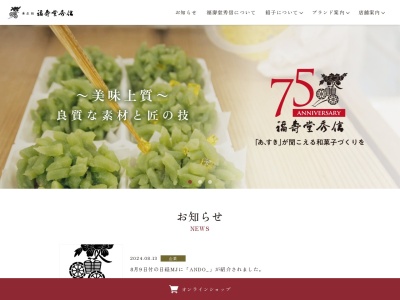 帝塚山季阪急三番街店(大阪府大阪市北区芝田1-1-3)