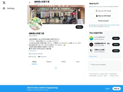 城崎屋(日本、〒536-0002大阪府大阪市城東区今福東3丁目9−12)