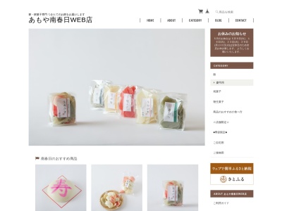 あもや南春日・本店(日本、〒544-0025大阪府大阪市生野区生野東4丁目1−43)