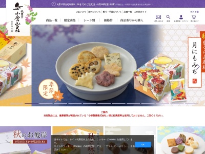 小倉山荘阪急上新庄店(大阪府大阪市東淀川区上新庄2-24-23)