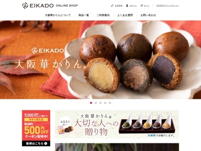 英華堂 大阪天満宮店(日本、〒530-0041大阪府大阪市北区天神橋1丁目13−23)