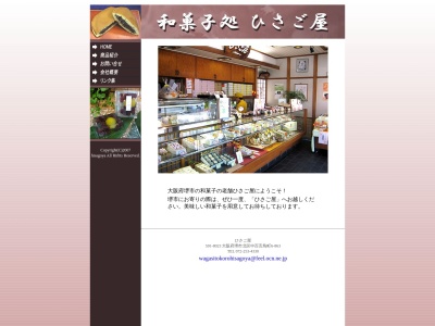 ランキング第7位はクチコミ数「0件」、評価「0.00」で「ひさご屋中百舌鳥店」