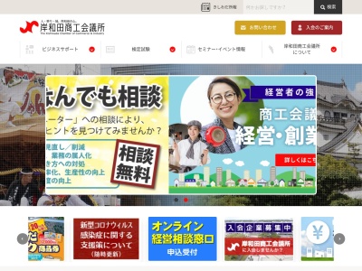 小山梅花堂(日本、〒596-0074 大阪府岸和田市本町1−16)