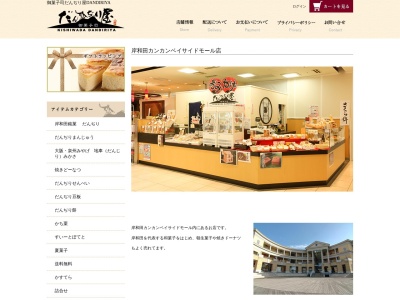 だんぢり屋製菓株式会社 岸和田カンカンベイサイドモール店(日本、〒596-0014大阪府岸和田市港緑町3−1岸和田カンカンベイサイドモールEAST)