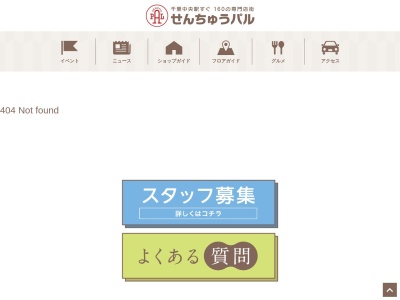 千鳥屋千里中央店(日本、〒560-0082大阪府豊中市新千里東町1丁目3)