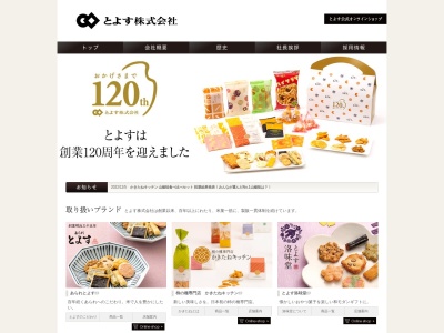 とよす（株） 池田店(日本、〒563-0056大阪府池田市栄町１−１)