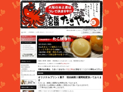 和-水都饌菓 わ-すいとせんか(日本、〒564-0042大阪府吹田市穂波町13−42)