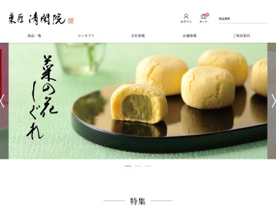 小倉山荘高槻西武店(大阪府高槻市白梅町4-1)