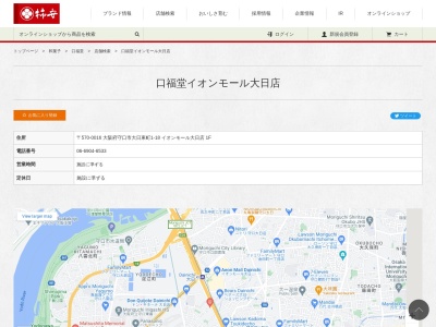 柿安口福堂大日店(日本、〒570-0016大阪府守口市大日東町１−１８)