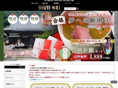 京西陣菓匠宗禅京阪守口店(日本、〒570-0038 大阪府守口市河原町８−３)