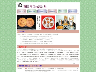 守口のねぼけ堂(日本、〒570-0077大阪府守口市寿町１−１９)