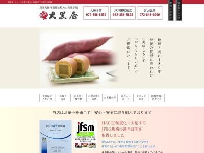 （株）大黒屋 大峰本店(日本、〒573-0146大阪府枚方市大峰元町２丁目８−５)