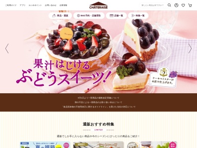 シャトレーゼ 茨木南店(日本、〒567-0851 大阪府茨木市真砂1丁目13−28)