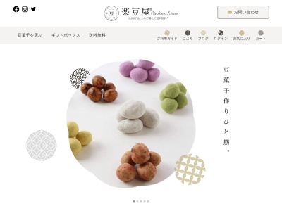 (株)冨士屋製菓本舗(日本、〒584-0062 大阪府富田林市須賀2丁目20−2)