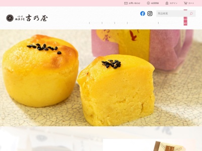 吉乃屋 松原店(日本、〒580-0043大阪府松原市阿保３丁目１−２７)
