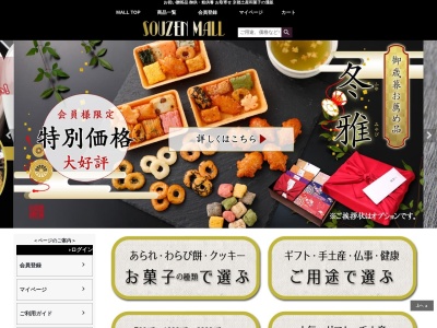 宗禅(日本、〒574-0046大阪府大東市赤井１丁目４−１)