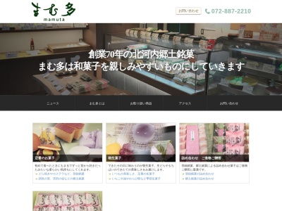 まむ多(日本、〒571-0071大阪府門真市上島町４８−２)