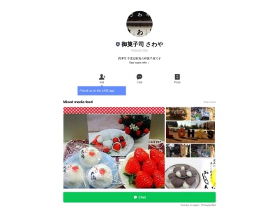 御菓子司さわや(日本、〒566-0011大阪府摂津市千里丘東１丁目６−８)