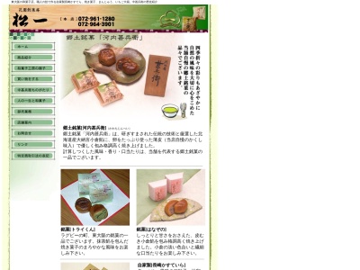 花園創菓庵 松一(日本、〒578-0924大阪府東大阪市吉田1丁目5−10)