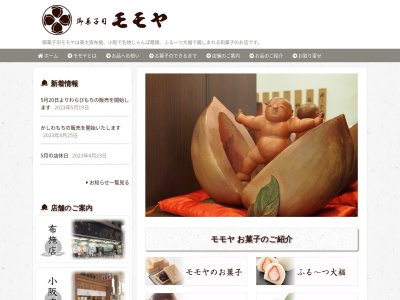モモヤ 布施店(日本、〒577-0841大阪府東大阪市足代1丁目12−11)