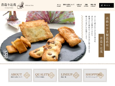 辻茂製菓（有）(日本、〒599-0202大阪府阪南市下出７２８−１)