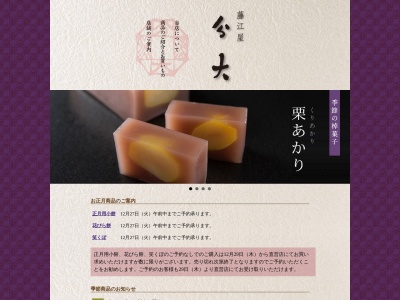 藤江屋分大(日本、〒651-2273兵庫県神戸市西区糀台5丁目9−4)