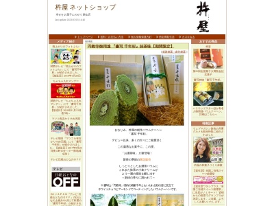 杵屋 青山店(日本、兵庫県姫路市青山西3丁目11−8)
