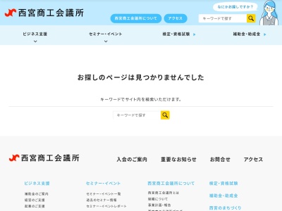 桔梗堂(日本、〒663-8172兵庫県西宮市甲子園二番町１−１６)