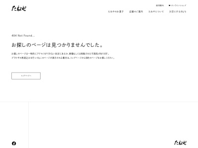 ランキング第6位はクチコミ数「0件」、評価「0.00」で「たねや 西宮阪急店」