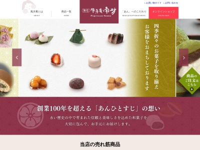 風月庵・南坊(日本、〒659-0093 兵庫県芦屋市船戸町１−３１)
