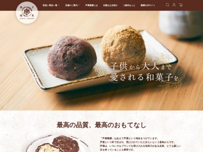 芦屋樂膳（らくぜん）芦屋東山店(日本、〒659-0091兵庫県芦屋市東山町４−９)