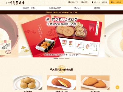 千鳥屋宗家 イオンモール伊丹店(日本、〒664-0847兵庫県伊丹市藤ノ木１丁目１−１)