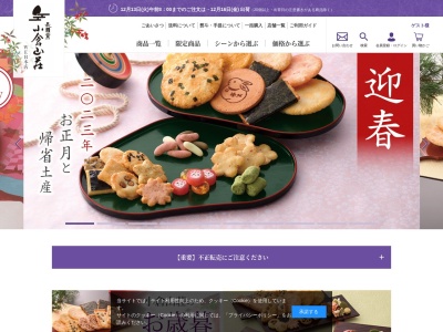 小倉山荘 伊丹宝塚店(日本、〒664-0001兵庫県伊丹市荒牧1丁目4番33号)