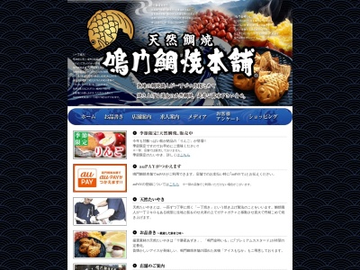 たいやき(日本、〒677-0044 兵庫県西脇市上野)