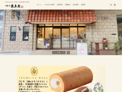 泉寿庵(日本、〒665-0836兵庫県宝塚市清荒神１丁目１７−１０)