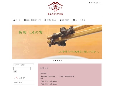 柚子もなかの三宝堂(日本、〒665-0836兵庫県宝塚市清荒神３丁目１−６)