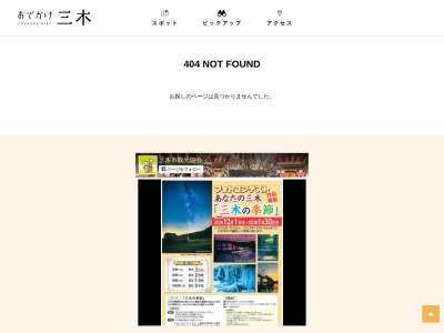 東中常盤堂(日本、〒673-0413兵庫県三木市大塚2丁目3−75)