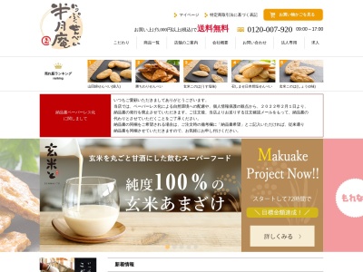 合名会社アリモト 黒壁の工房(日本、〒679-0104兵庫県加西市常吉町東畑647−9)
