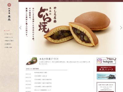 社菓庵末永(日本、〒673-1431 兵庫県加東市社１０５０−１)