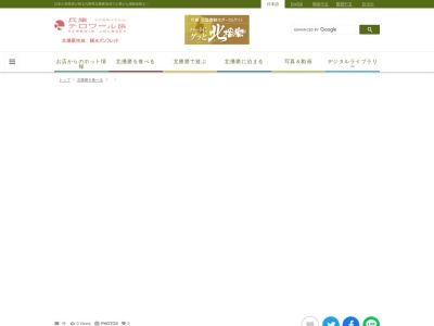 高田屋のクチコミ・評判とホームページ