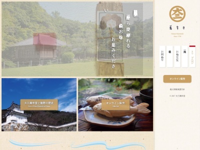 大三萬年堂本店(日本、〒679-4165 兵庫県たつの市龍野町本町４７−２)