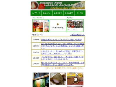 (有)杵屋(日本、〒679-5211兵庫県佐用郡佐用町下徳久1017−1)