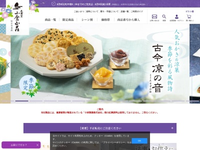 小倉山荘奈良登美ヶ丘店(奈良県奈良市中登美ヶ丘6-15-26)