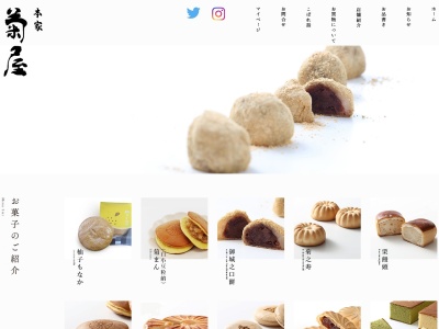 本家菊屋学園前店(奈良県奈良市学園北1-9-1)