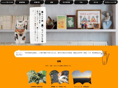 ふらんす堂(日本、〒635-0047 奈良県大和高田市田井新町4−20)
