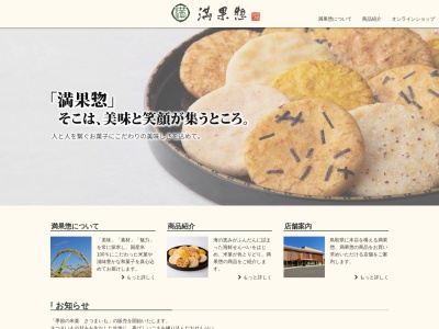 御座候近鉄橿原店(奈良県橿原市北八木町3-65-11)