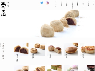 本家菊屋 橿原店(日本、〒634-0005奈良県橿原市北八木町３丁目６５−１１)