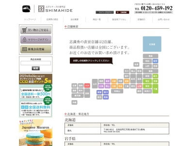 志満秀 橿原店(日本、〒634-0005 奈良県橿原市北八木町3丁目65−11)