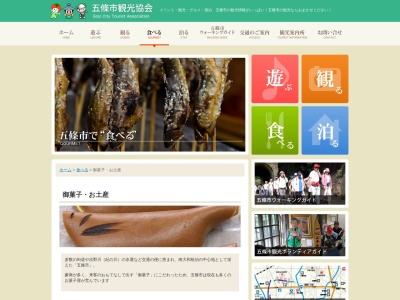 西尾老舗(日本、〒637-0005奈良県五條市須恵1丁目11−9)